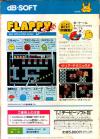 Flappy Limited 85 Box Art Back